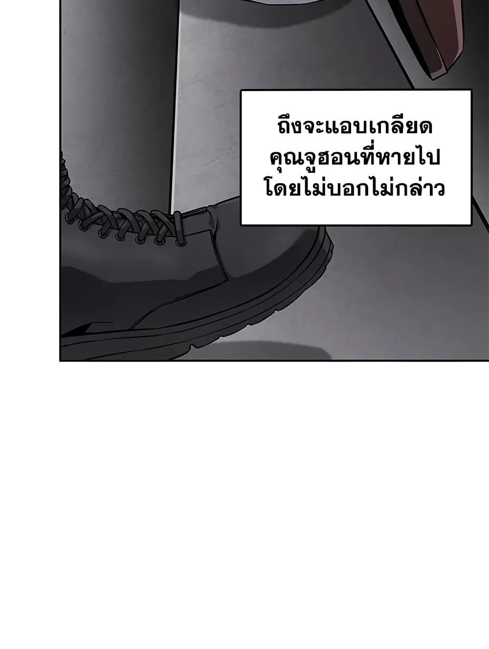 Tomb Raider King ราชันย์จอมโจรปล้นสุสาน ตอนที่ 394 หน้า 72