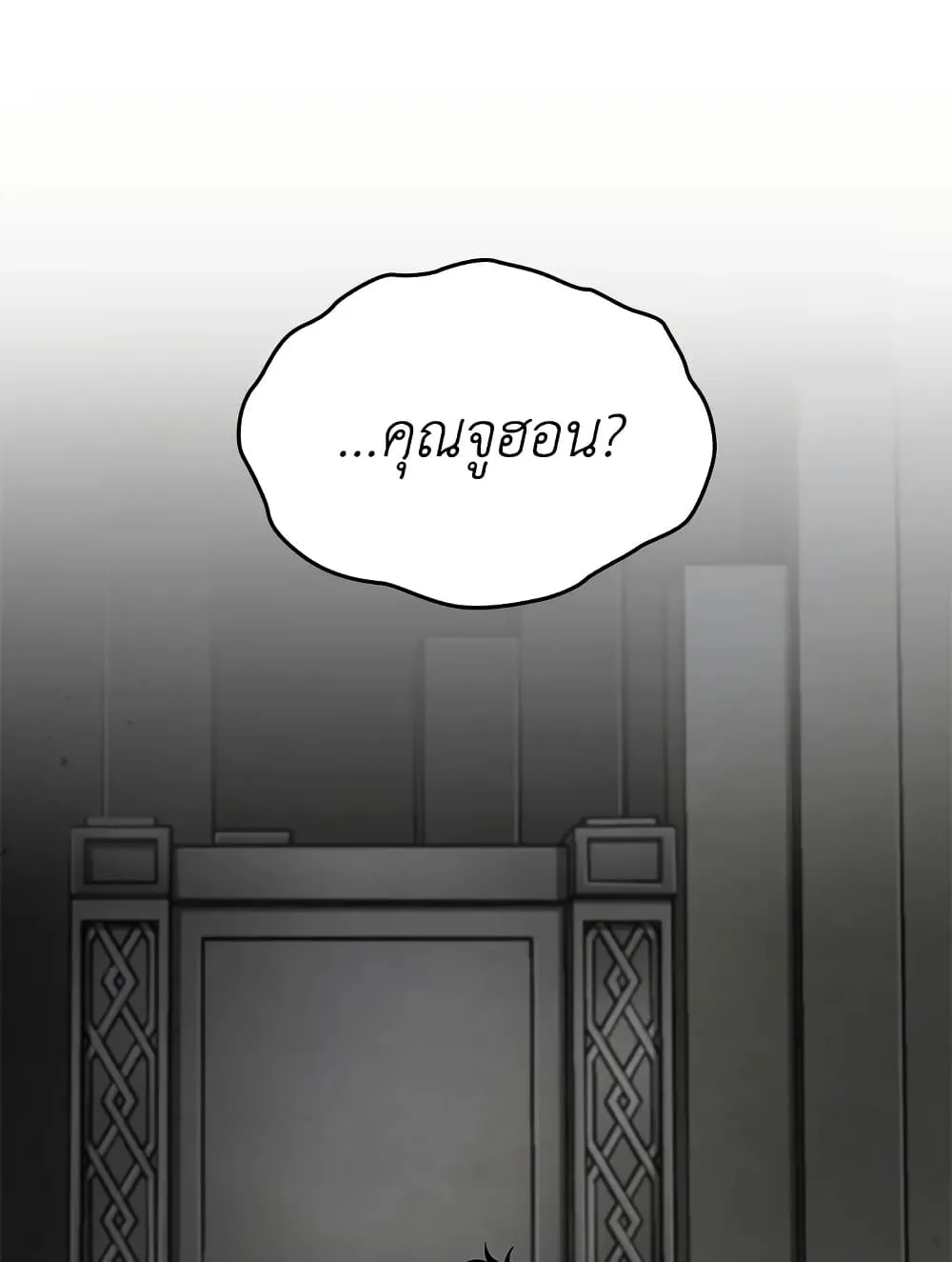 Tomb Raider King ราชันย์จอมโจรปล้นสุสาน ตอนที่ 394 หน้า 76