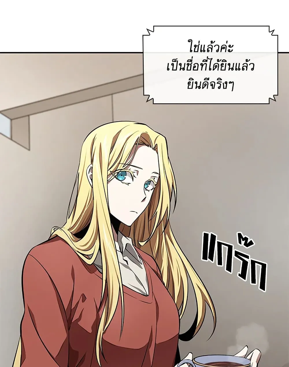 Tomb Raider King ราชันย์จอมโจรปล้นสุสาน ตอนที่ 394 หน้า 8