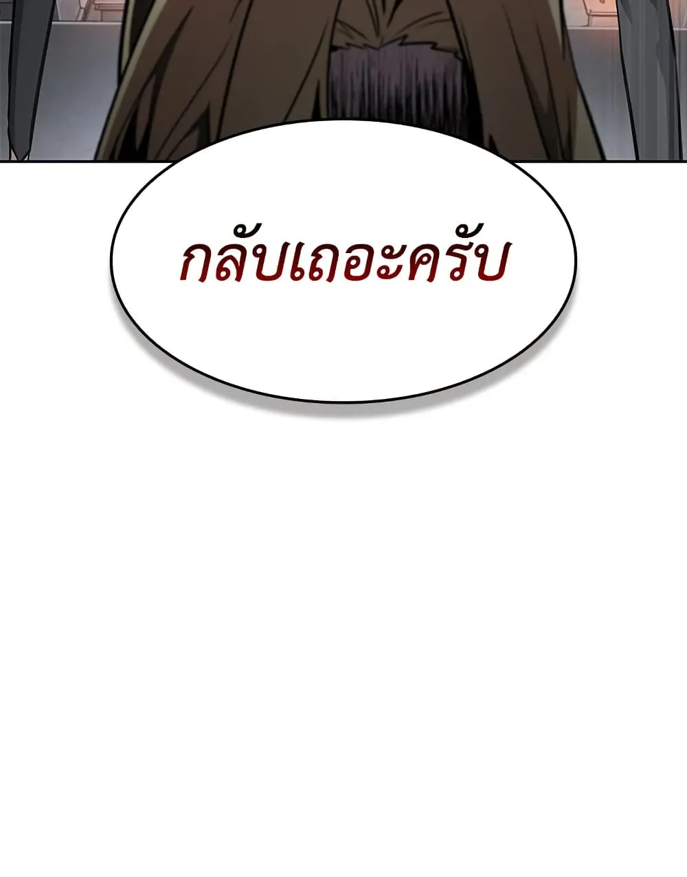 Tomb Raider King ราชันย์จอมโจรปล้นสุสาน ตอนที่ 394 หน้า 85