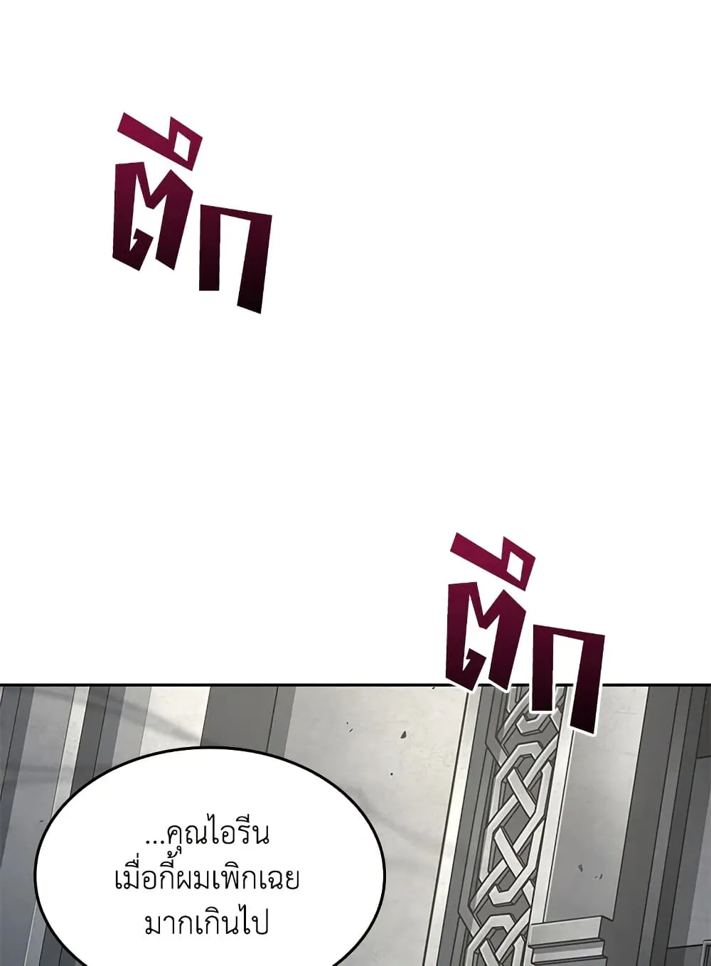 Tomb Raider King ราชันย์จอมโจรปล้นสุสาน ตอนที่ 394 หน้า 87