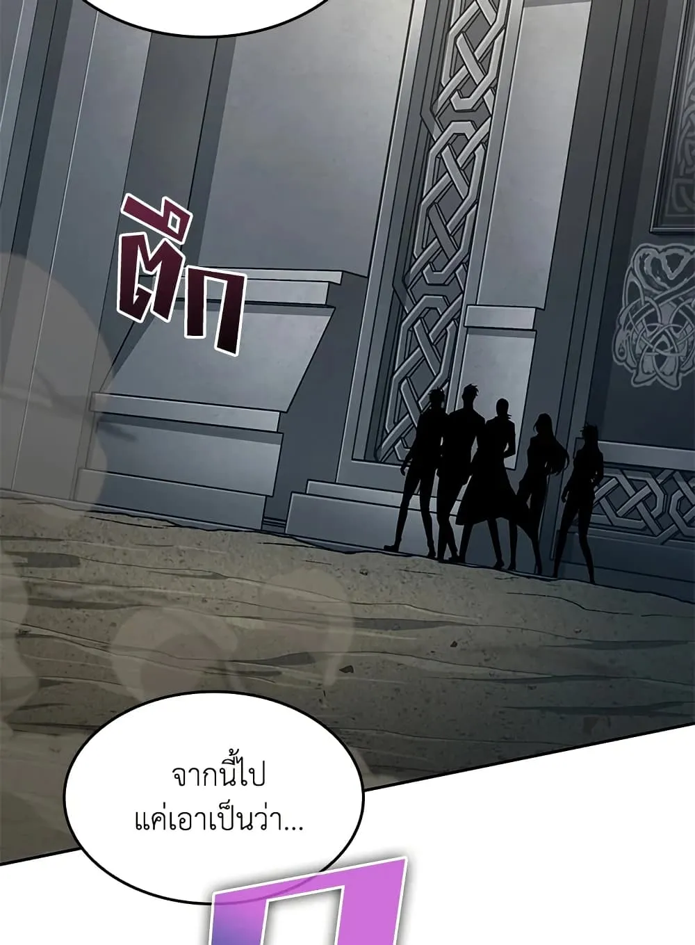 Tomb Raider King ราชันย์จอมโจรปล้นสุสาน ตอนที่ 394 หน้า 88