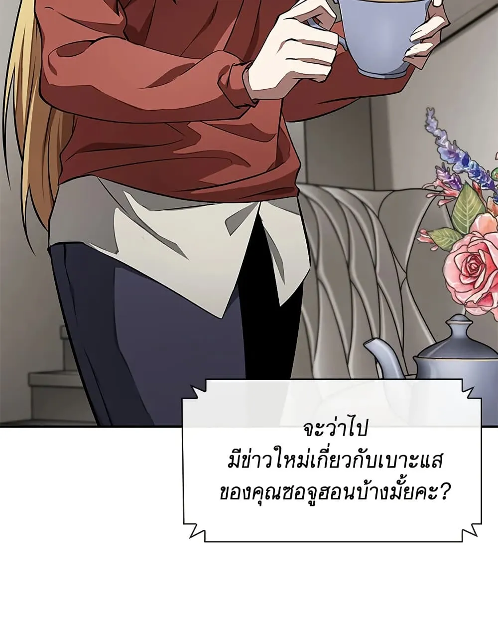 Tomb Raider King ราชันย์จอมโจรปล้นสุสาน ตอนที่ 394 หน้า 9