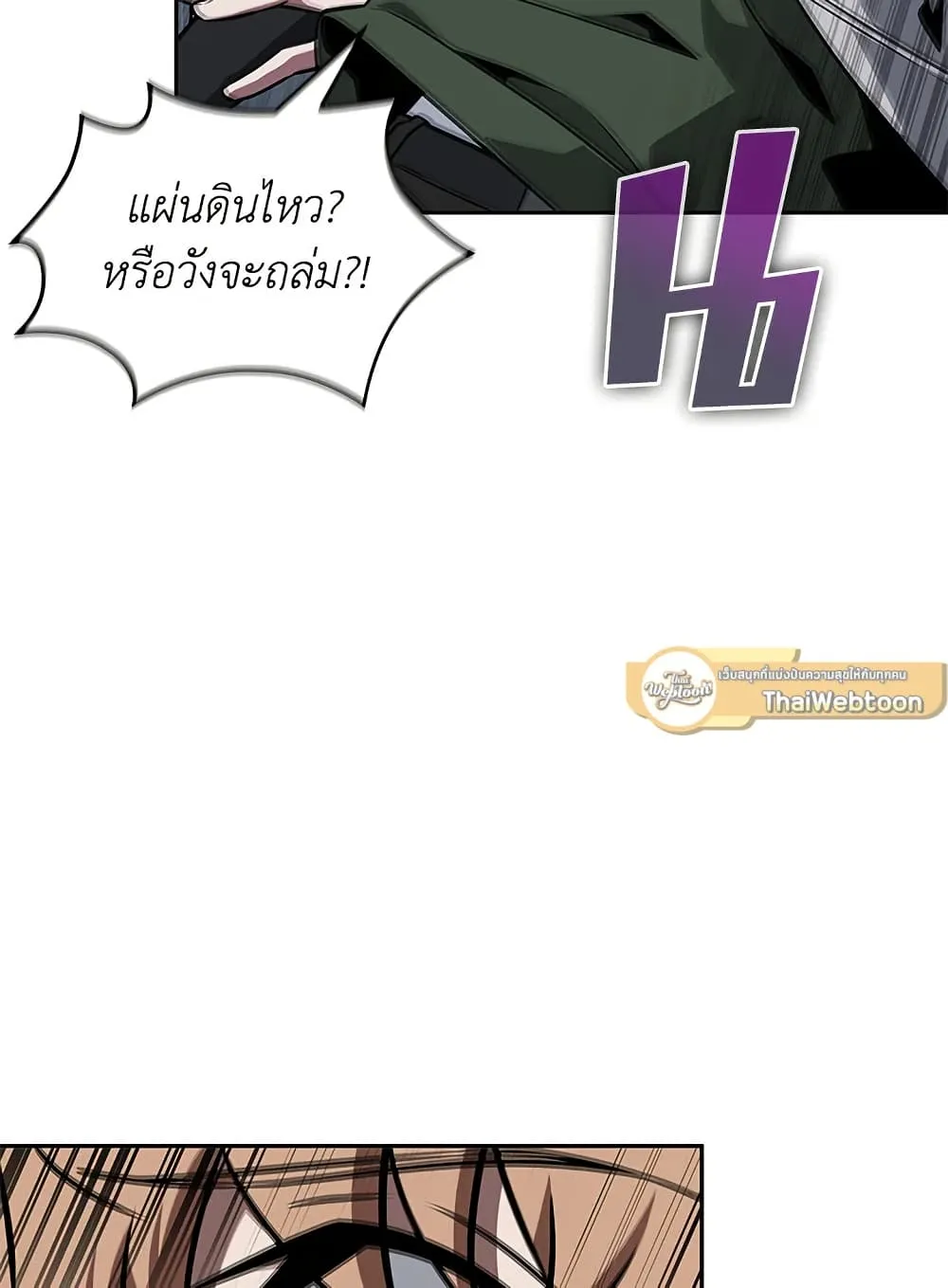 Tomb Raider King ราชันย์จอมโจรปล้นสุสาน ตอนที่ 394 หน้า 90