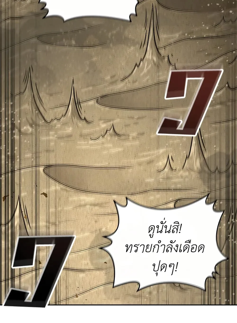 Tomb Raider King ราชันย์จอมโจรปล้นสุสาน ตอนที่ 394 หน้า 92