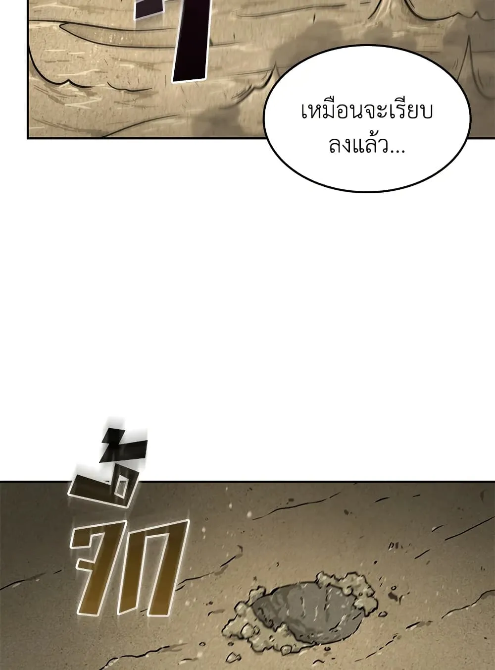 Tomb Raider King ราชันย์จอมโจรปล้นสุสาน ตอนที่ 394 หน้า 96