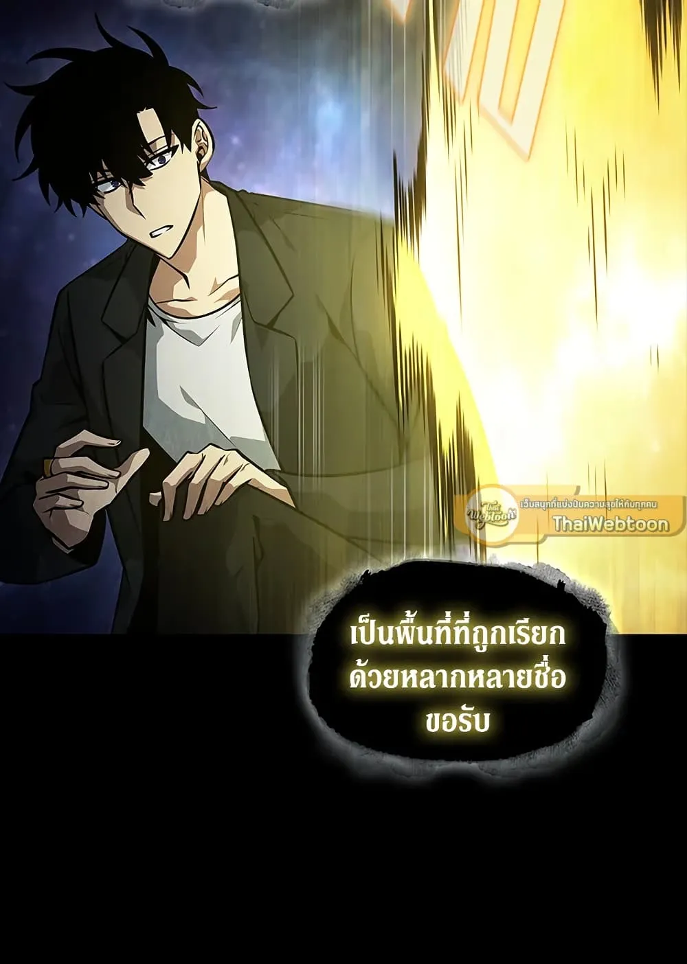 Tomb Raider King ราชันย์จอมโจรปล้นสุสาน ตอนที่ 395 หน้า 101
