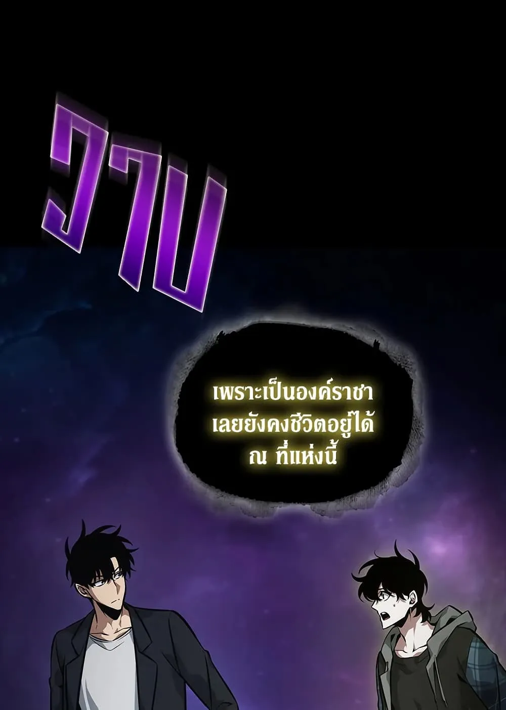 Tomb Raider King ราชันย์จอมโจรปล้นสุสาน ตอนที่ 395 หน้า 102