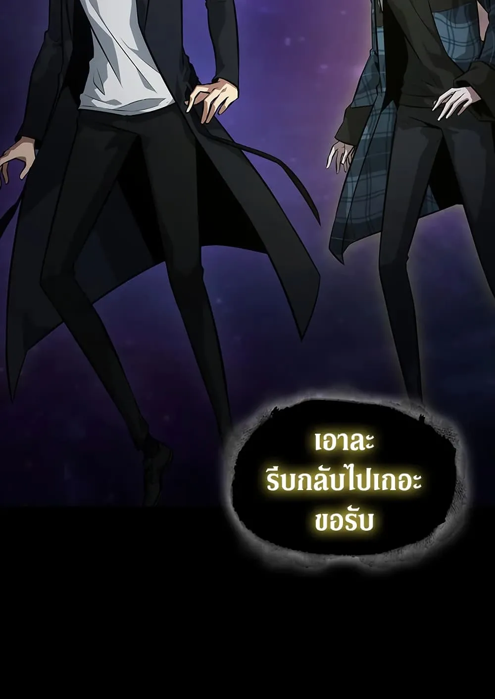 Tomb Raider King ราชันย์จอมโจรปล้นสุสาน ตอนที่ 395 หน้า 103
