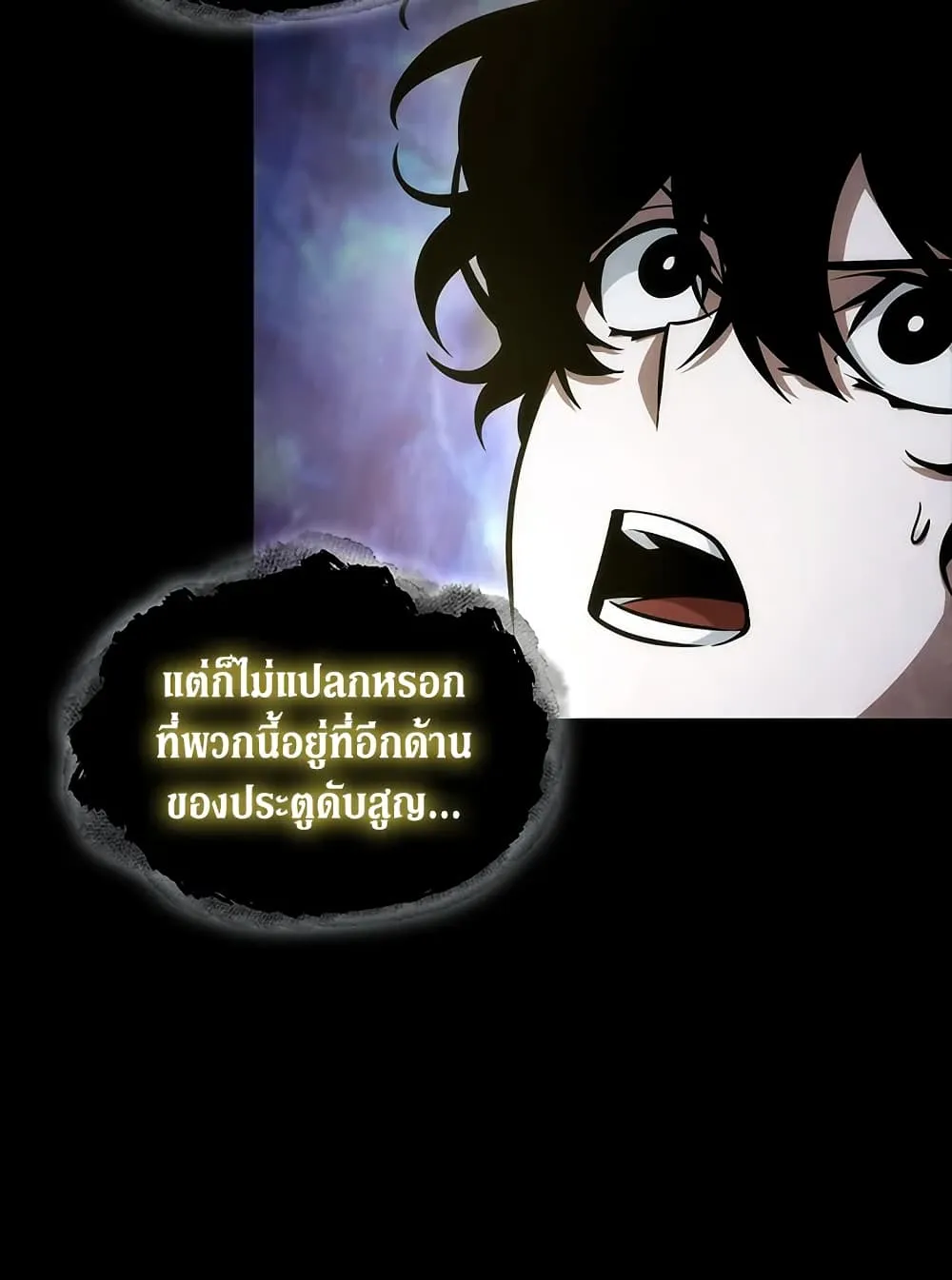 Tomb Raider King ราชันย์จอมโจรปล้นสุสาน ตอนที่ 395 หน้า 105