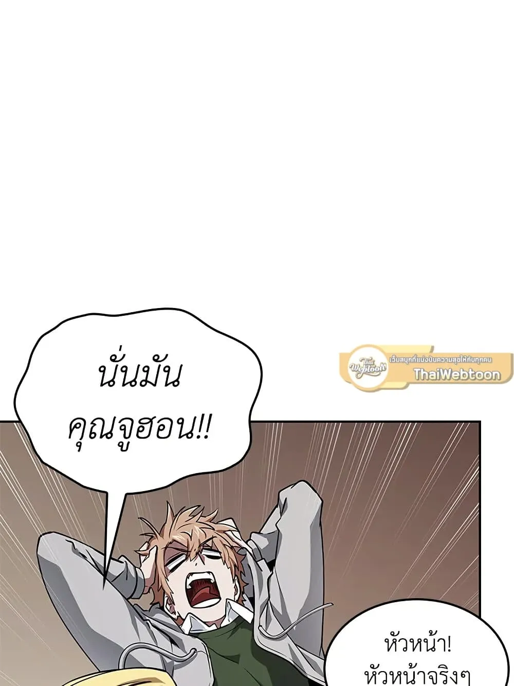 Tomb Raider King ราชันย์จอมโจรปล้นสุสาน ตอนที่ 395 หน้า 11