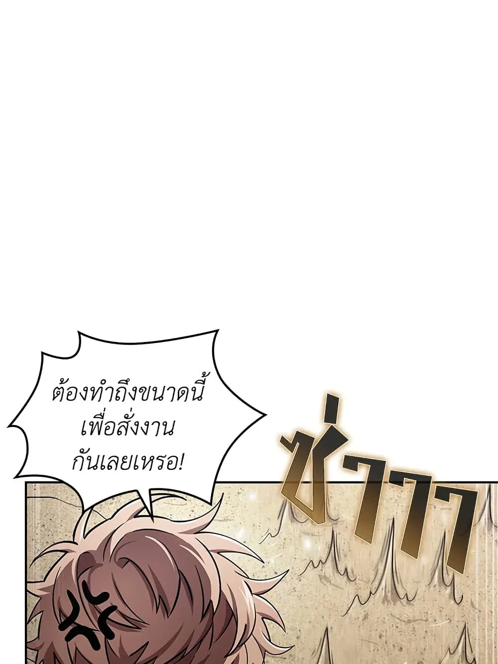 Tomb Raider King ราชันย์จอมโจรปล้นสุสาน ตอนที่ 395 หน้า 13