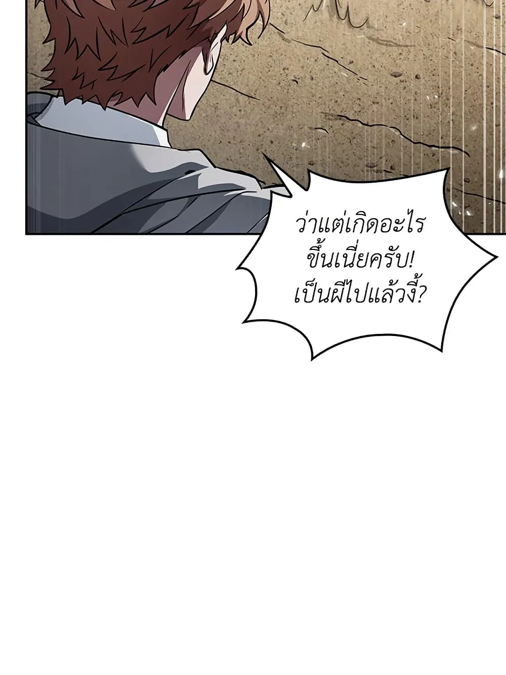 Tomb Raider King ราชันย์จอมโจรปล้นสุสาน ตอนที่ 395 หน้า 14