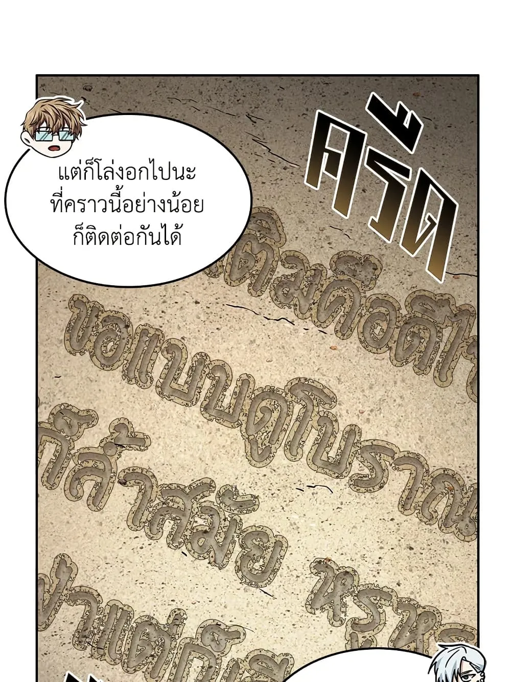 Tomb Raider King ราชันย์จอมโจรปล้นสุสาน ตอนที่ 395 หน้า 15