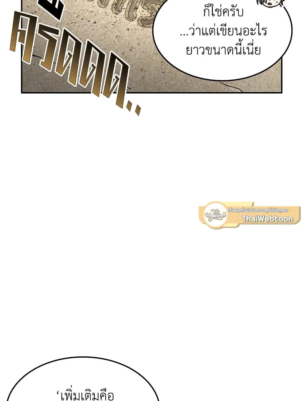 Tomb Raider King ราชันย์จอมโจรปล้นสุสาน ตอนที่ 395 หน้า 16