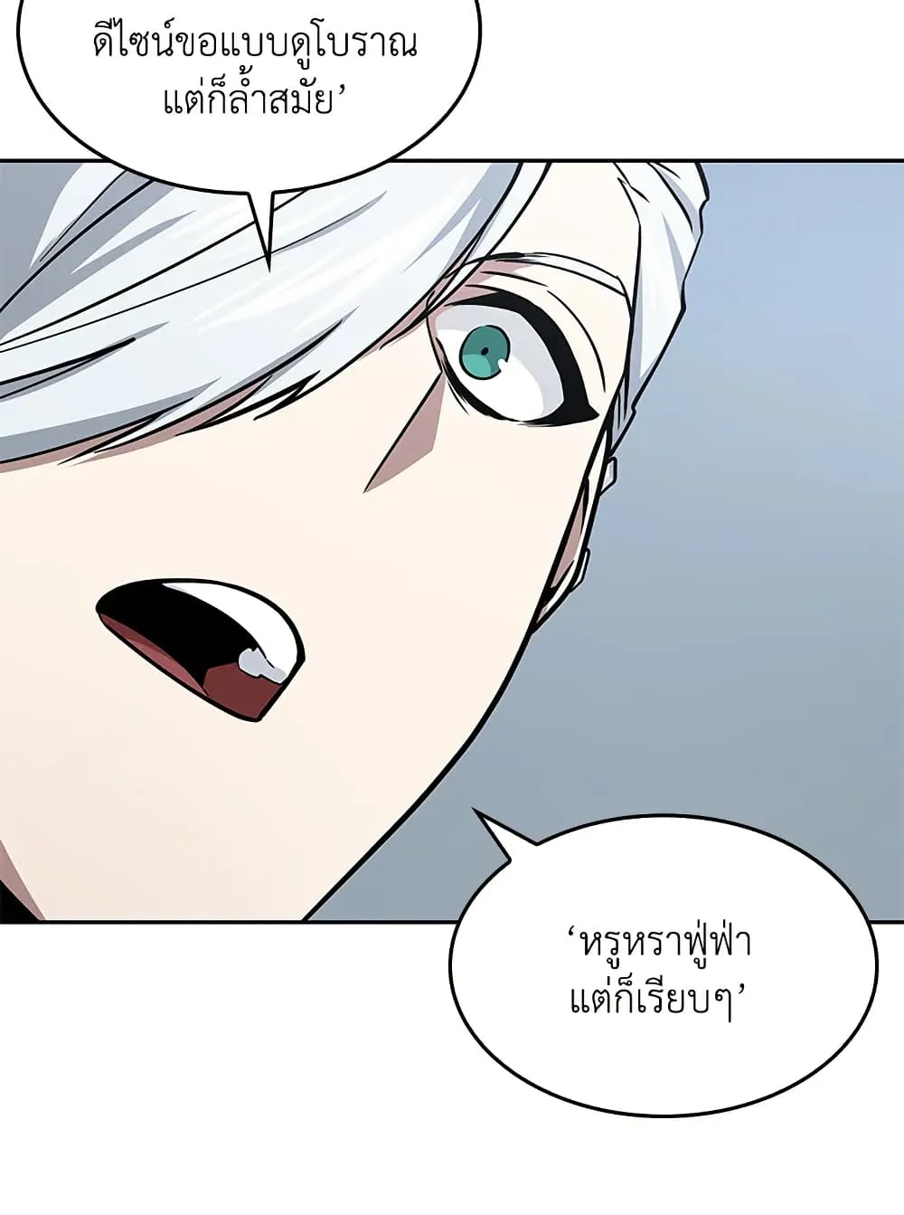 Tomb Raider King ราชันย์จอมโจรปล้นสุสาน ตอนที่ 395 หน้า 17