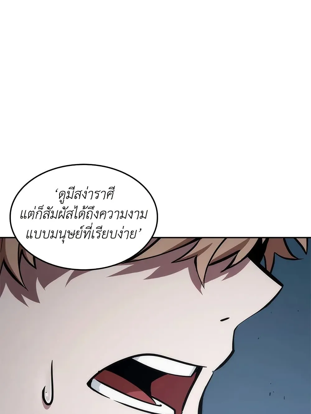Tomb Raider King ราชันย์จอมโจรปล้นสุสาน ตอนที่ 395 หน้า 18
