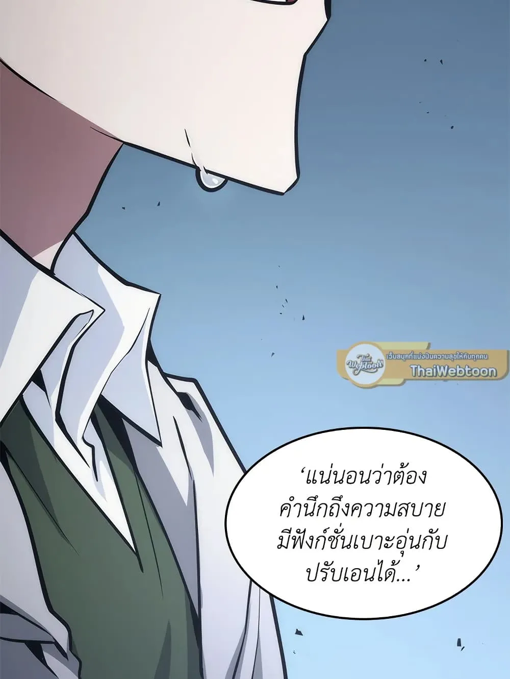 Tomb Raider King ราชันย์จอมโจรปล้นสุสาน ตอนที่ 395 หน้า 19