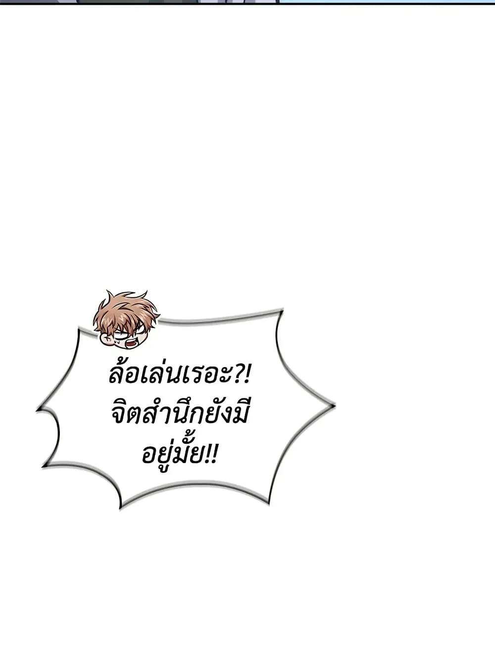 Tomb Raider King ราชันย์จอมโจรปล้นสุสาน ตอนที่ 395 หน้า 20
