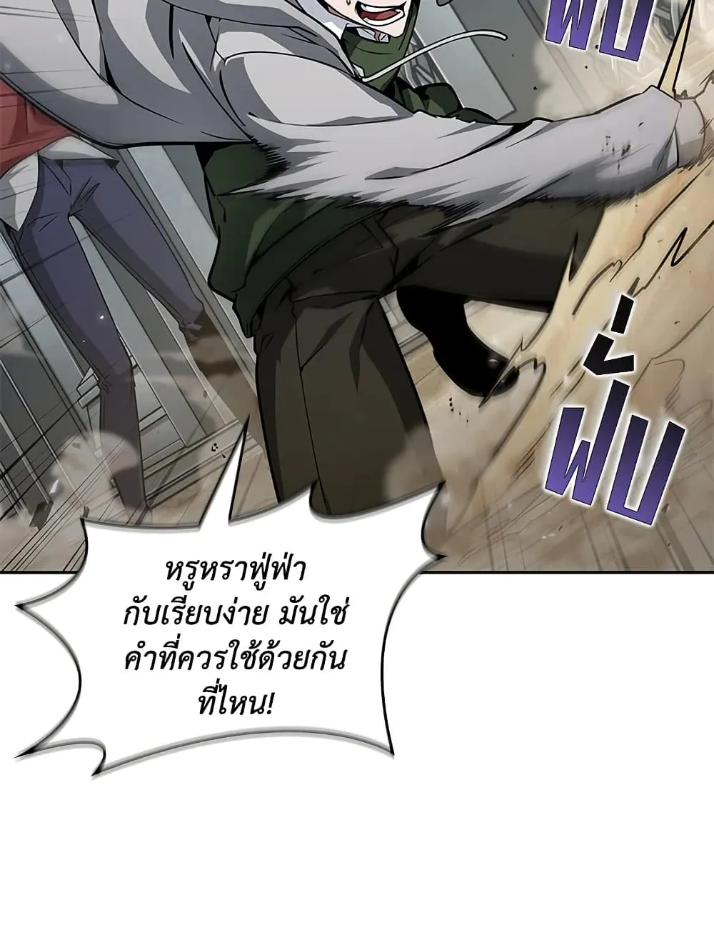 Tomb Raider King ราชันย์จอมโจรปล้นสุสาน ตอนที่ 395 หน้า 22