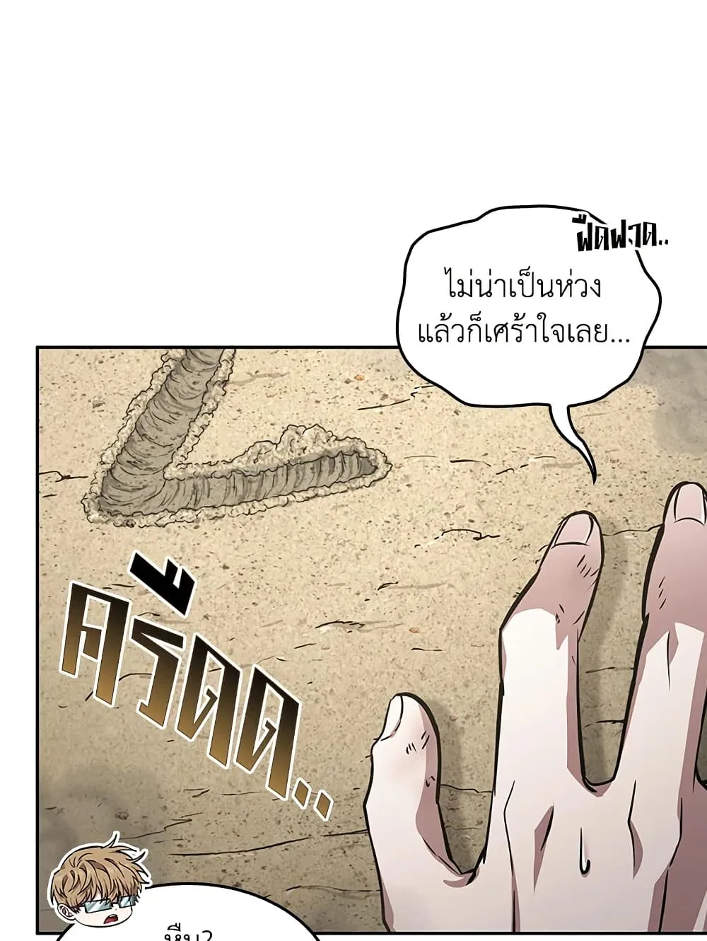 Tomb Raider King ราชันย์จอมโจรปล้นสุสาน ตอนที่ 395 หน้า 23