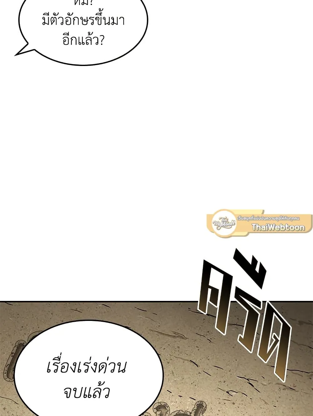 Tomb Raider King ราชันย์จอมโจรปล้นสุสาน ตอนที่ 395 หน้า 24