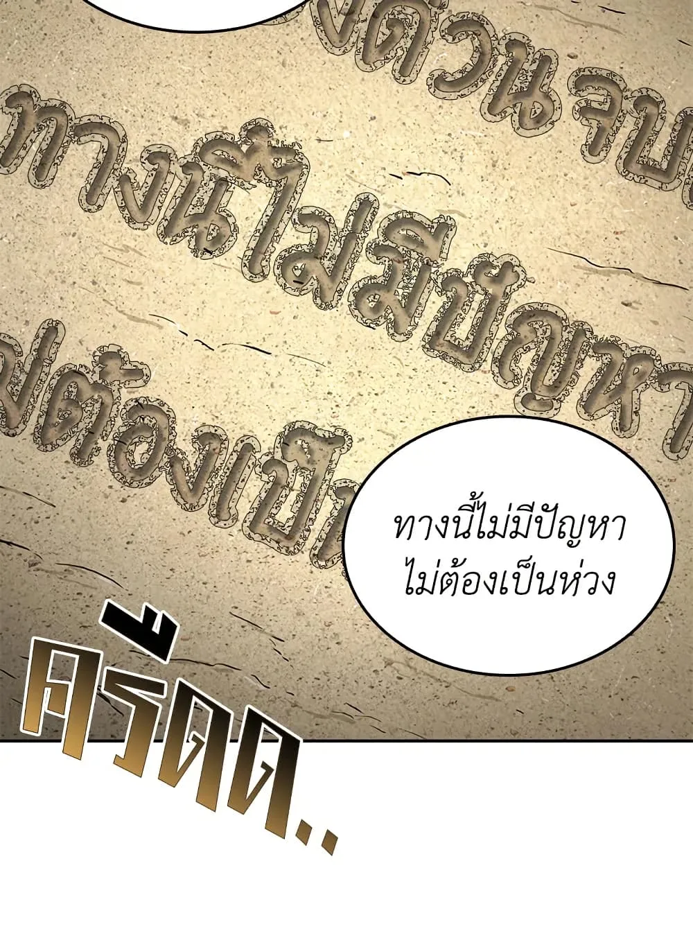 Tomb Raider King ราชันย์จอมโจรปล้นสุสาน ตอนที่ 395 หน้า 25