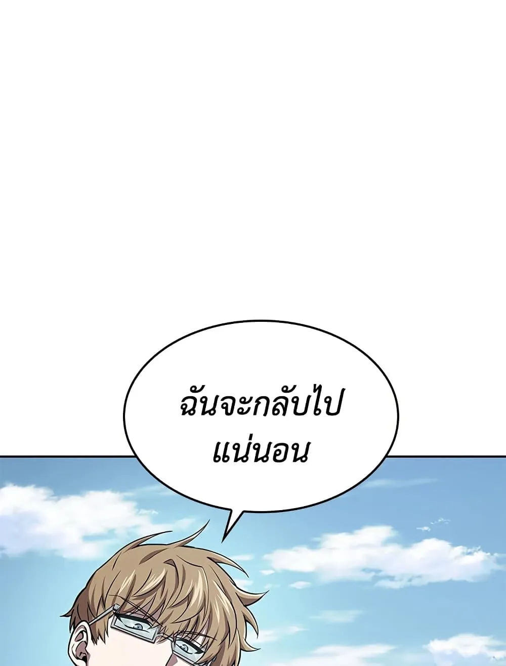Tomb Raider King ราชันย์จอมโจรปล้นสุสาน ตอนที่ 395 หน้า 26