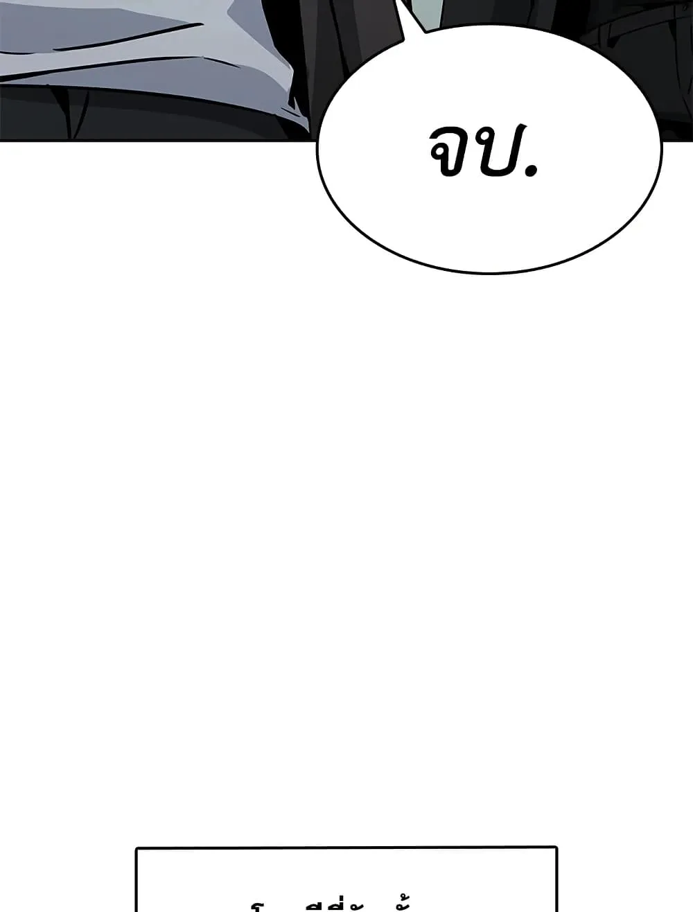 Tomb Raider King ราชันย์จอมโจรปล้นสุสาน ตอนที่ 395 หน้า 28