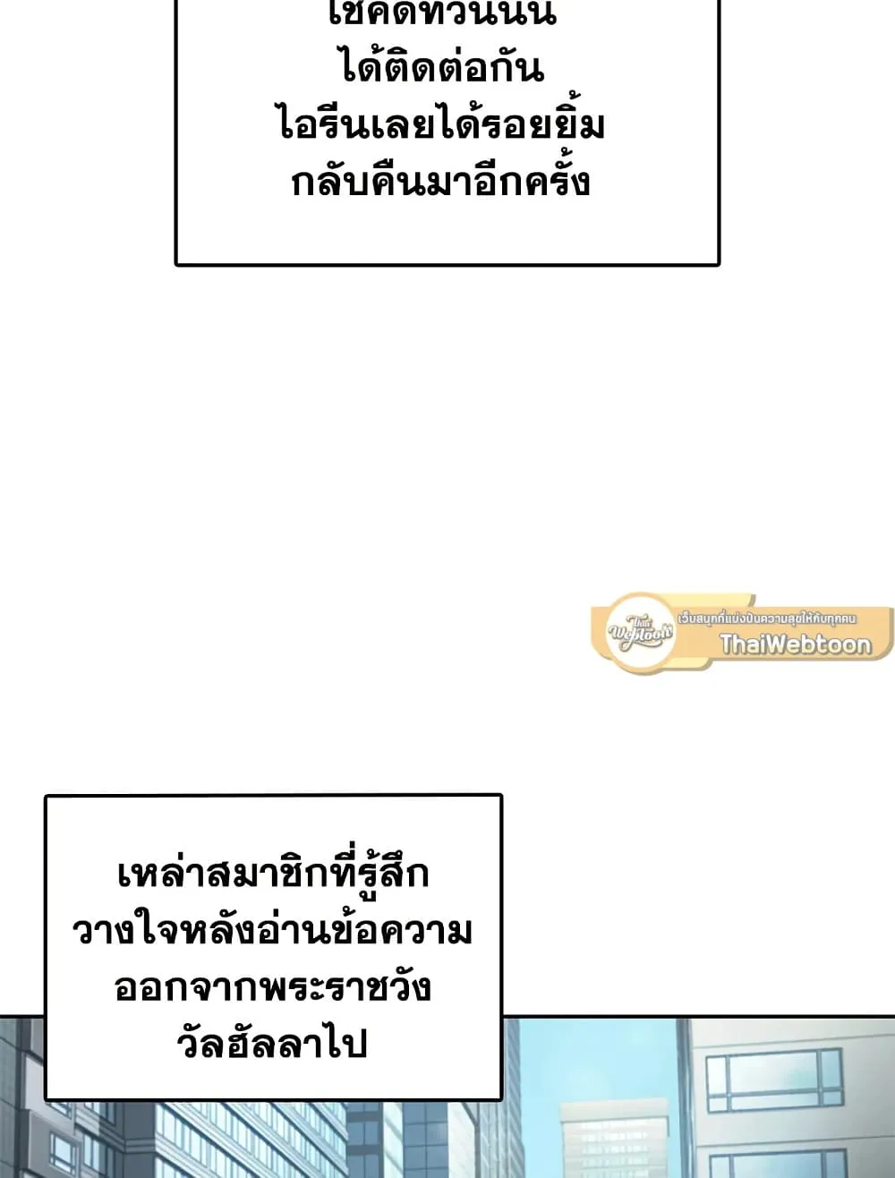 Tomb Raider King ราชันย์จอมโจรปล้นสุสาน ตอนที่ 395 หน้า 29