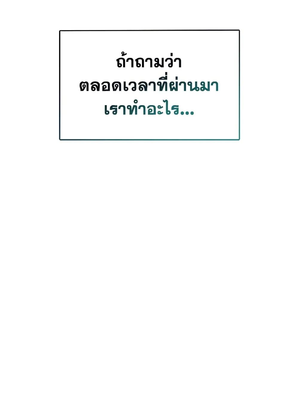 Tomb Raider King ราชันย์จอมโจรปล้นสุสาน ตอนที่ 395 หน้า 31