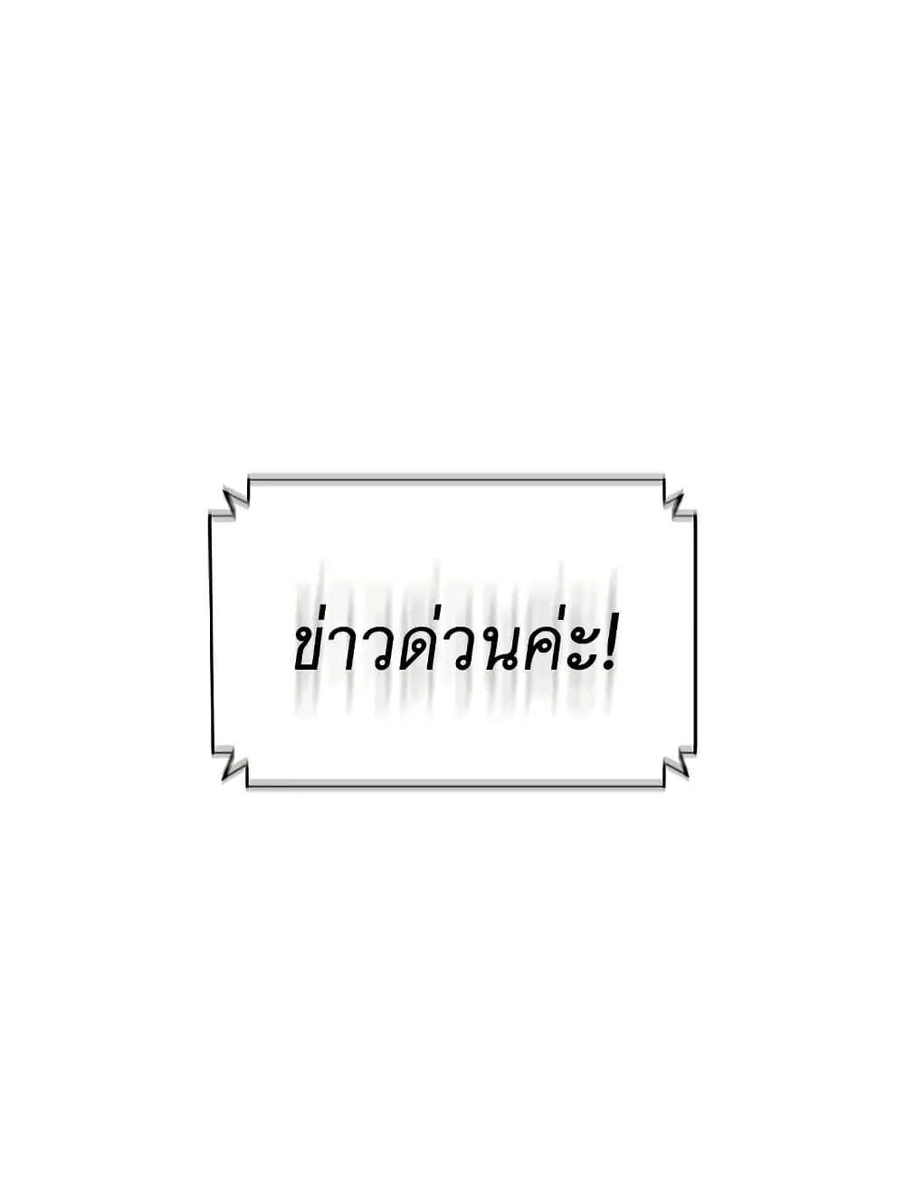 Tomb Raider King ราชันย์จอมโจรปล้นสุสาน ตอนที่ 395 หน้า 32