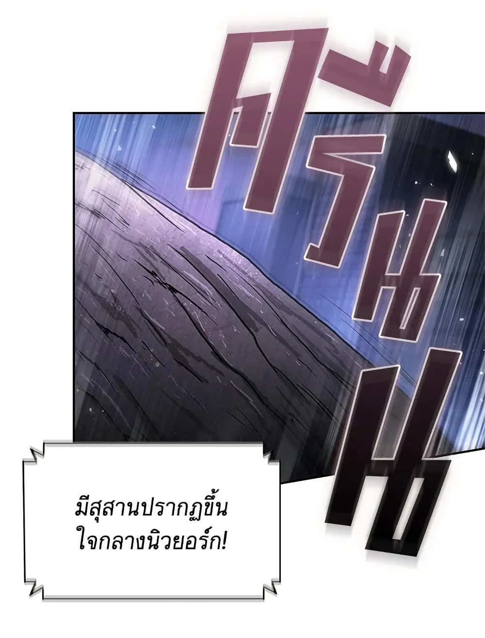Tomb Raider King ราชันย์จอมโจรปล้นสุสาน ตอนที่ 395 หน้า 33