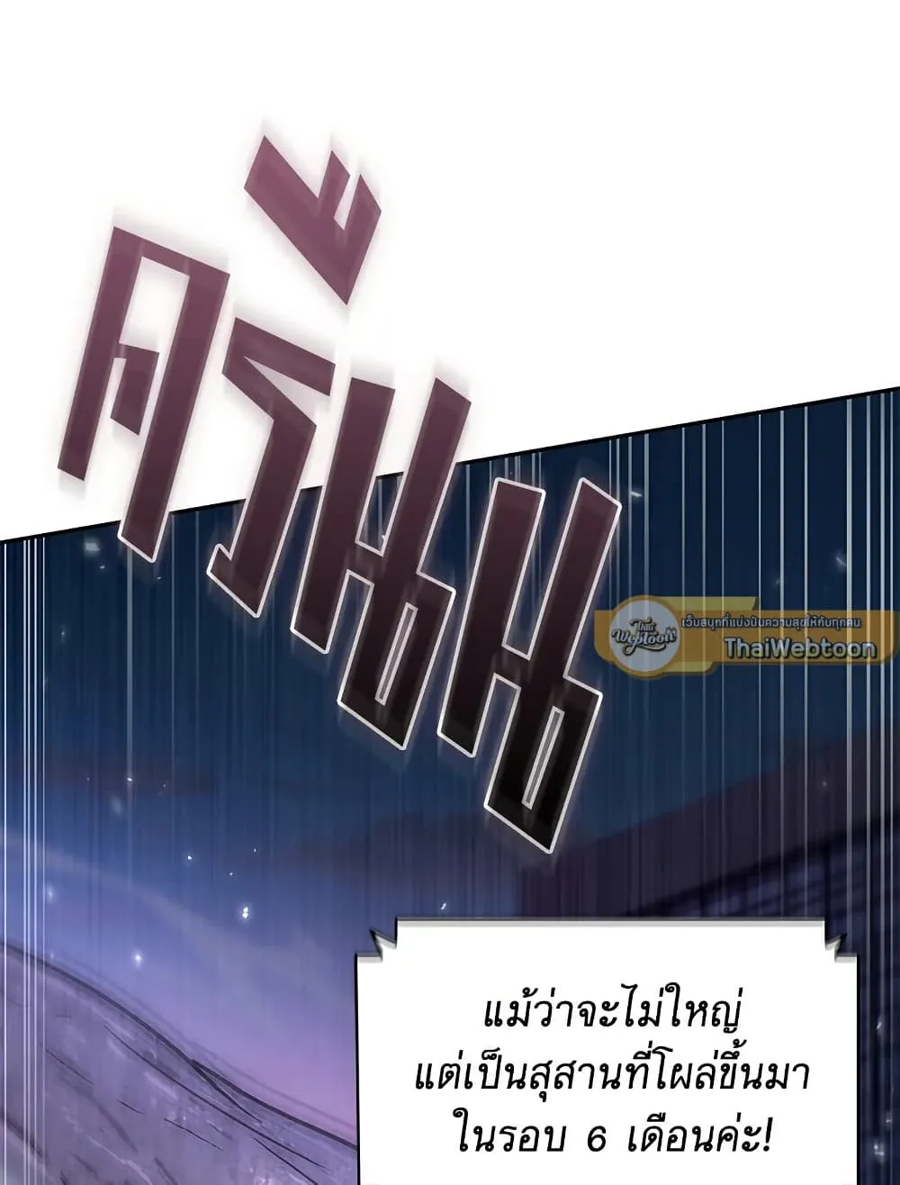 Tomb Raider King ราชันย์จอมโจรปล้นสุสาน ตอนที่ 395 หน้า 34