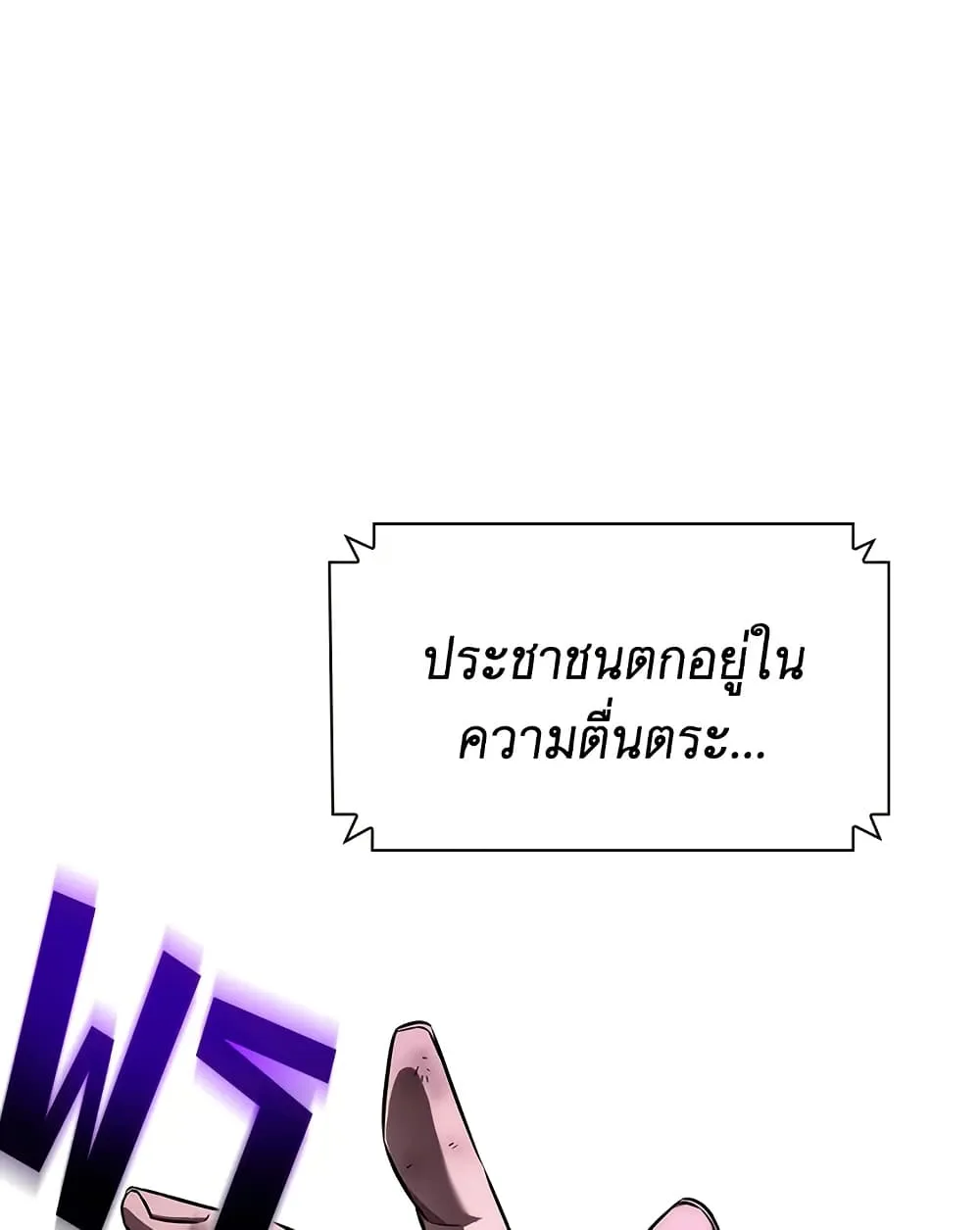 Tomb Raider King ราชันย์จอมโจรปล้นสุสาน ตอนที่ 395 หน้า 36