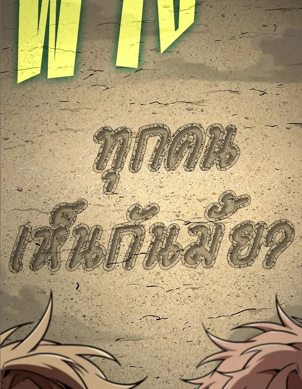Tomb Raider King ราชันย์จอมโจรปล้นสุสาน ตอนที่ 395 หน้า 4