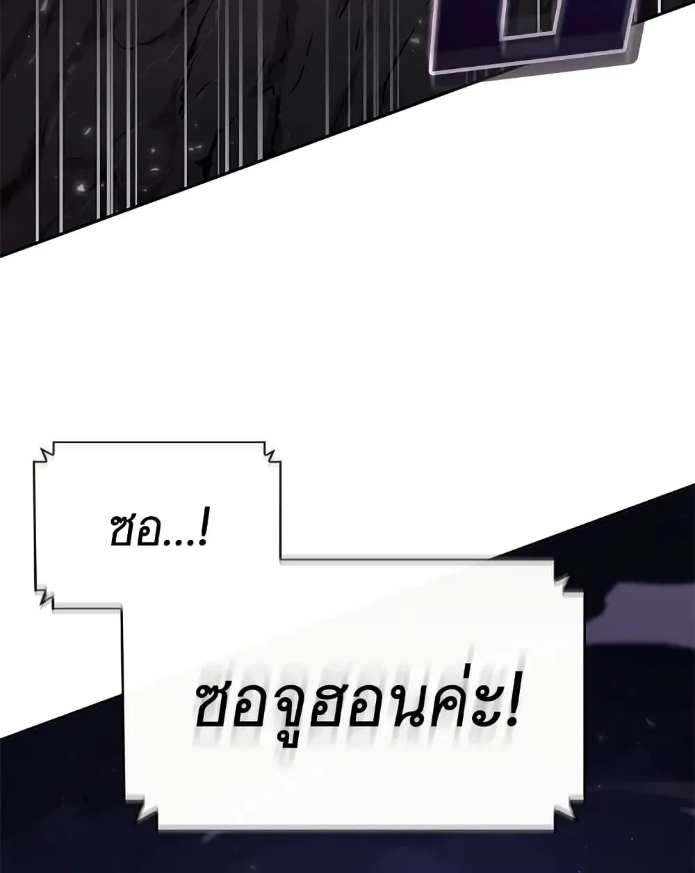 Tomb Raider King ราชันย์จอมโจรปล้นสุสาน ตอนที่ 395 หน้า 41