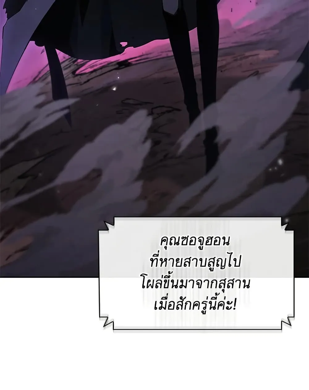 Tomb Raider King ราชันย์จอมโจรปล้นสุสาน ตอนที่ 395 หน้า 43
