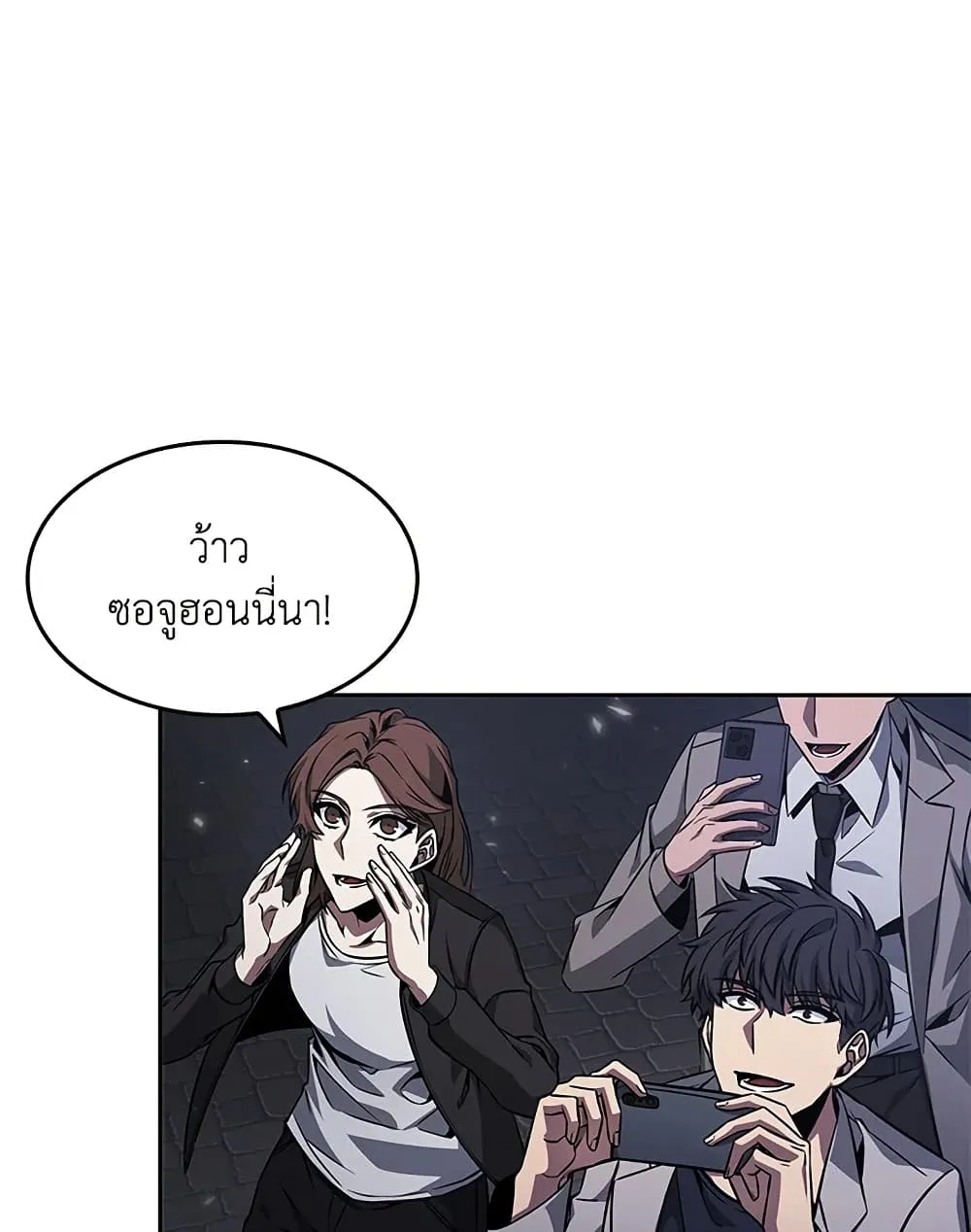 Tomb Raider King ราชันย์จอมโจรปล้นสุสาน ตอนที่ 395 หน้า 44