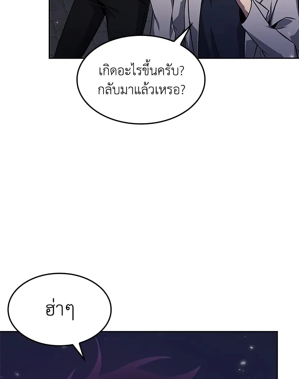Tomb Raider King ราชันย์จอมโจรปล้นสุสาน ตอนที่ 395 หน้า 45