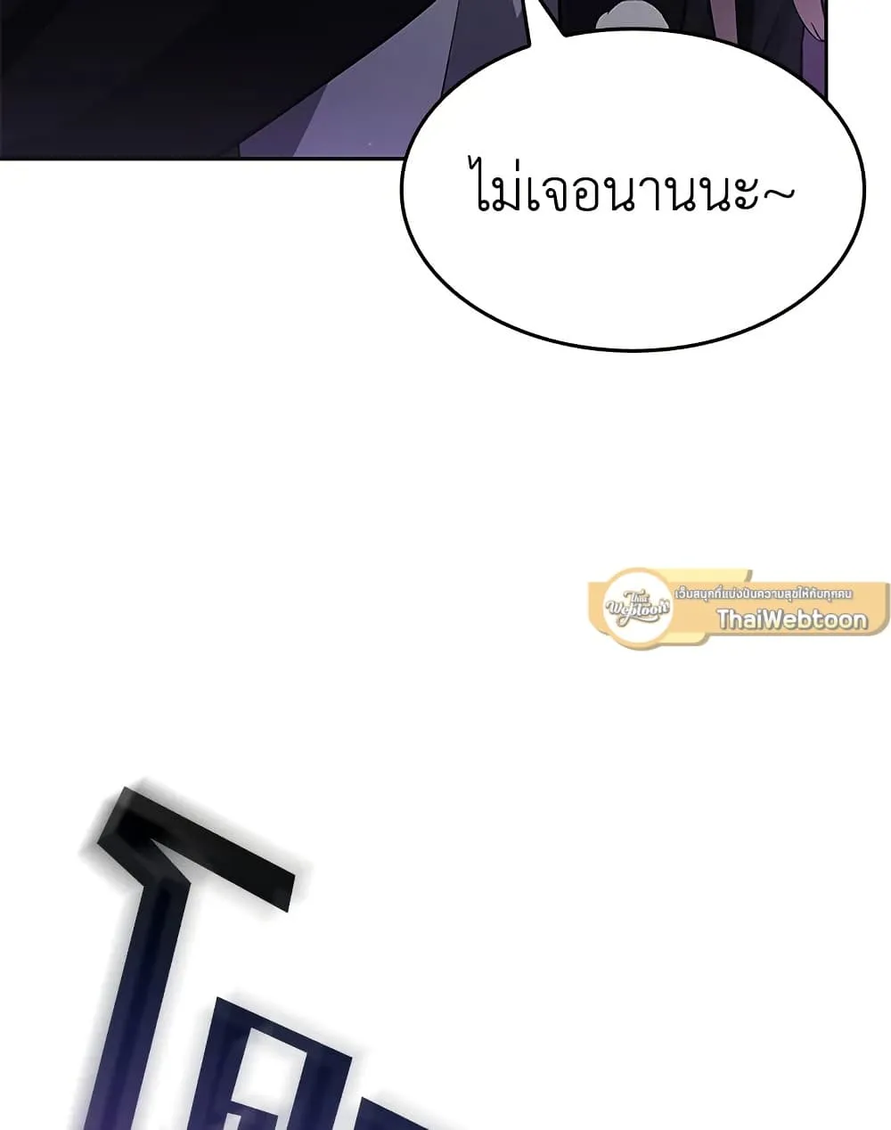 Tomb Raider King ราชันย์จอมโจรปล้นสุสาน ตอนที่ 395 หน้า 47