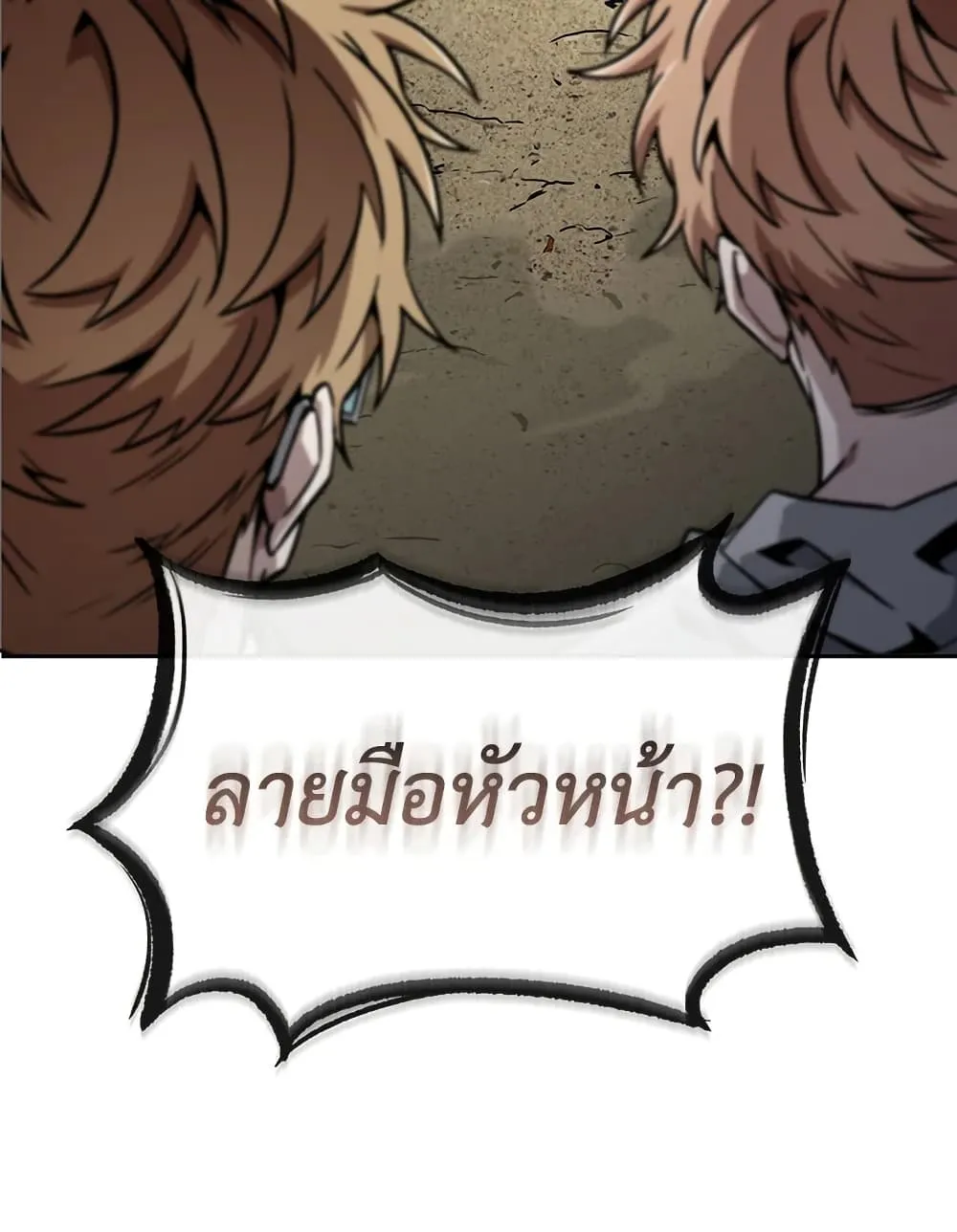 Tomb Raider King ราชันย์จอมโจรปล้นสุสาน ตอนที่ 395 หน้า 5