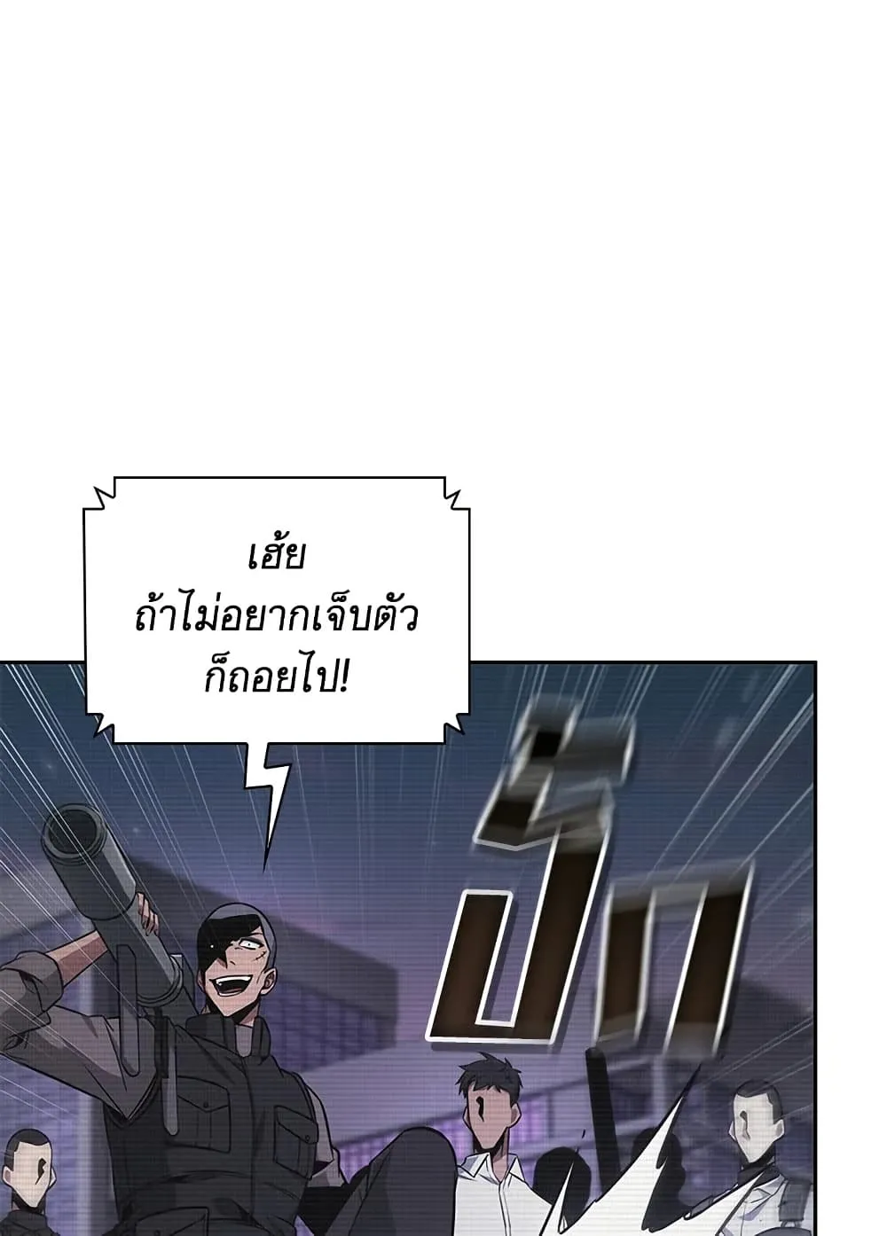 Tomb Raider King ราชันย์จอมโจรปล้นสุสาน ตอนที่ 395 หน้า 51