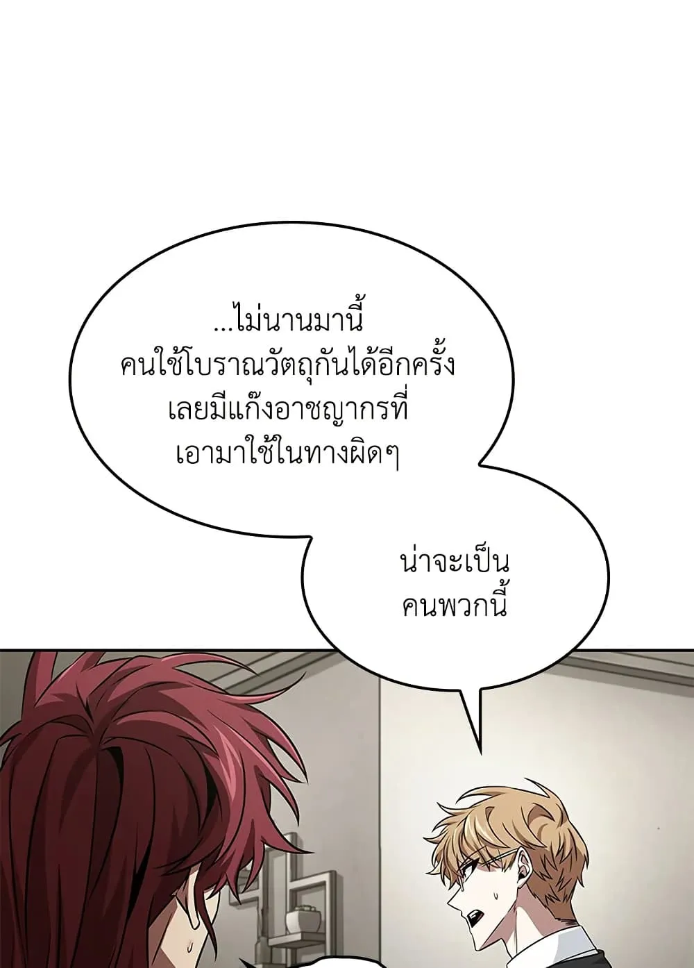 Tomb Raider King ราชันย์จอมโจรปล้นสุสาน ตอนที่ 395 หน้า 55