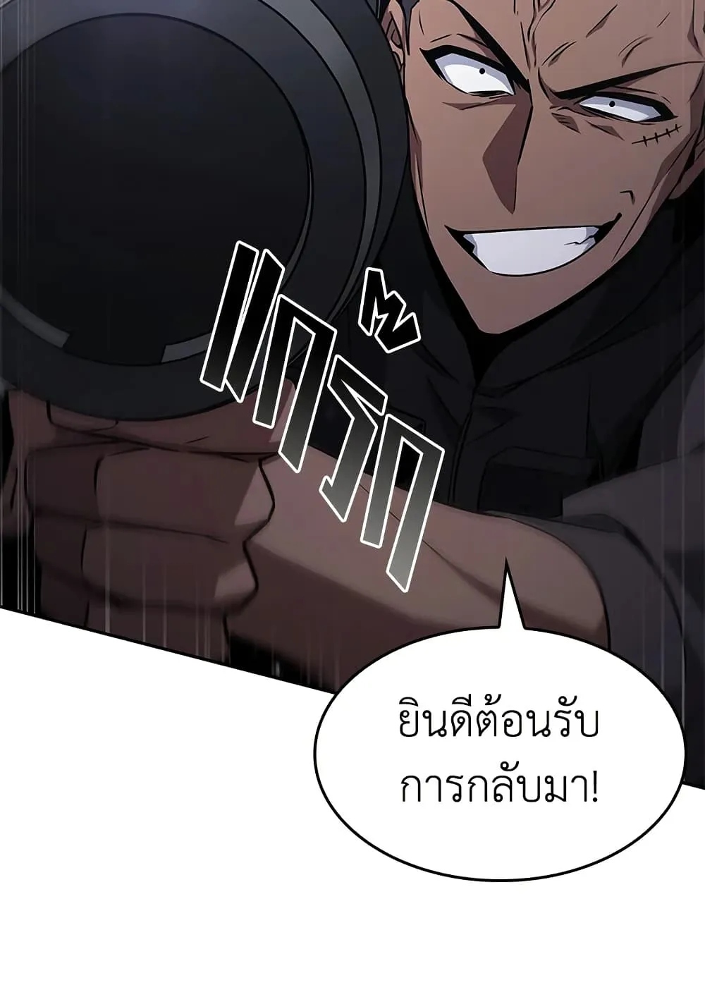 Tomb Raider King ราชันย์จอมโจรปล้นสุสาน ตอนที่ 395 หน้า 58