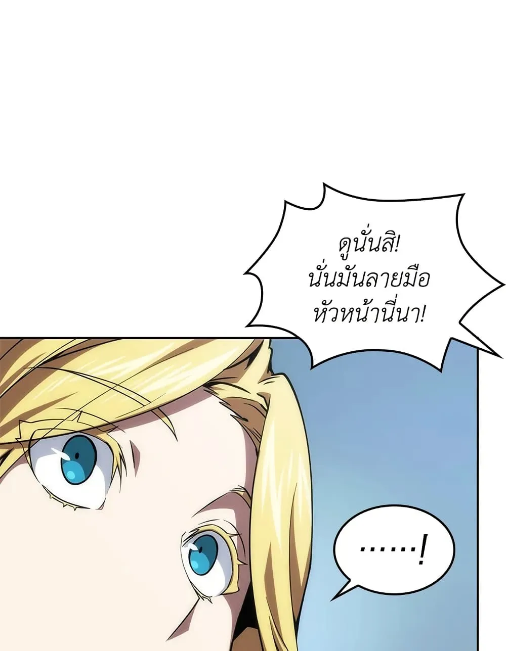 Tomb Raider King ราชันย์จอมโจรปล้นสุสาน ตอนที่ 395 หน้า 6
