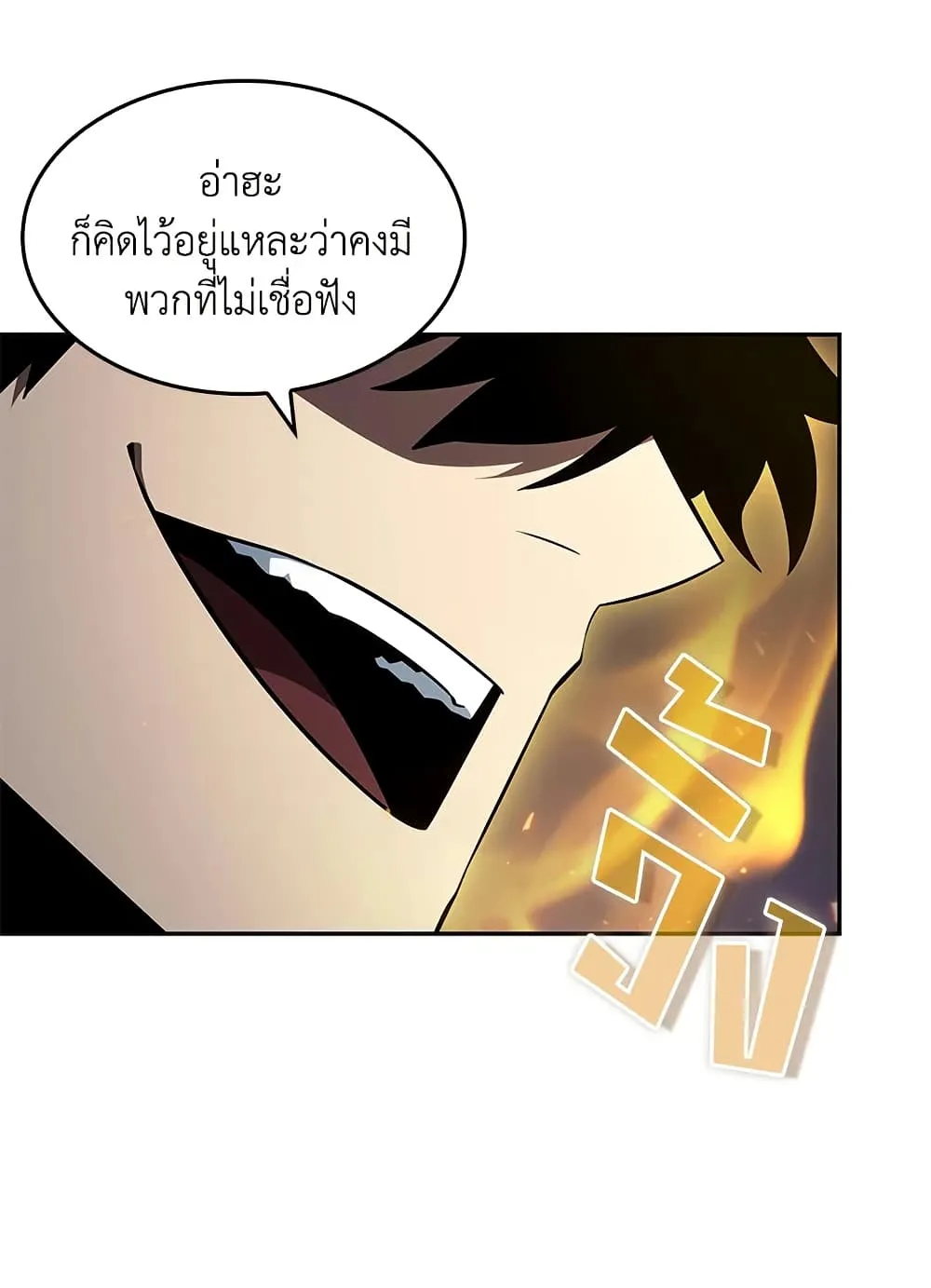 Tomb Raider King ราชันย์จอมโจรปล้นสุสาน ตอนที่ 395 หน้า 62