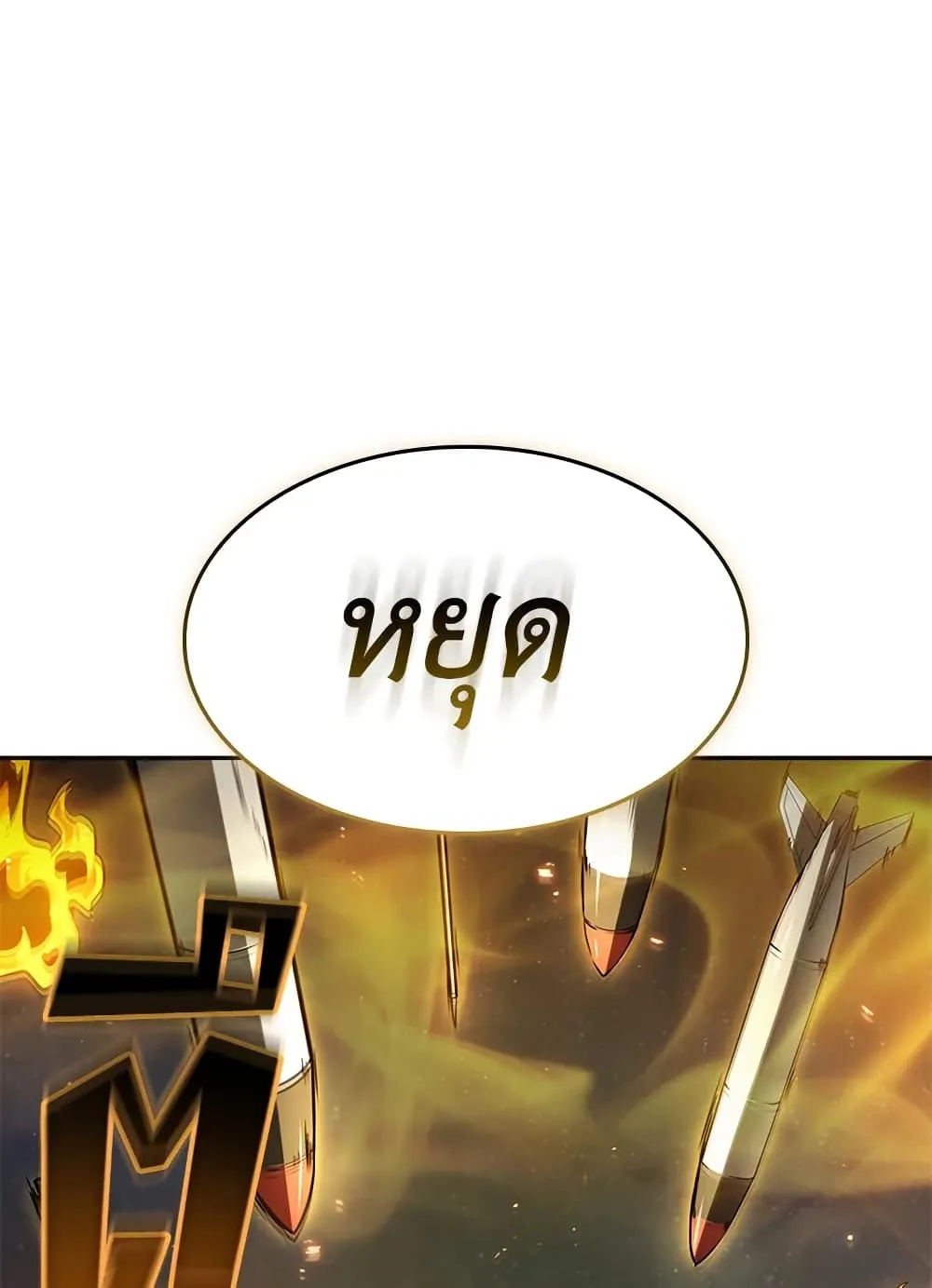 Tomb Raider King ราชันย์จอมโจรปล้นสุสาน ตอนที่ 395 หน้า 63