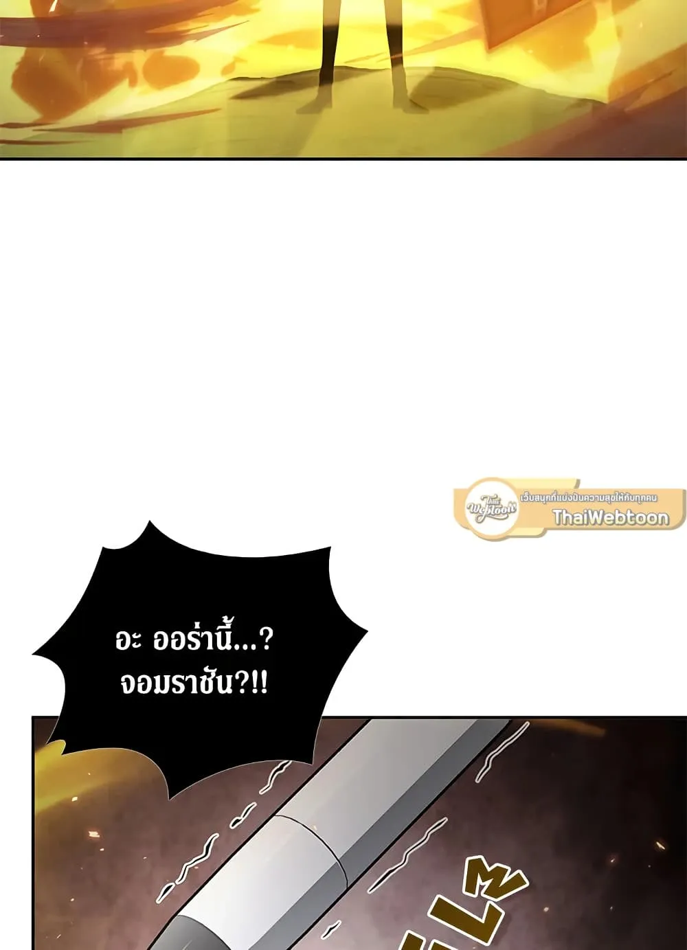 Tomb Raider King ราชันย์จอมโจรปล้นสุสาน ตอนที่ 395 หน้า 65