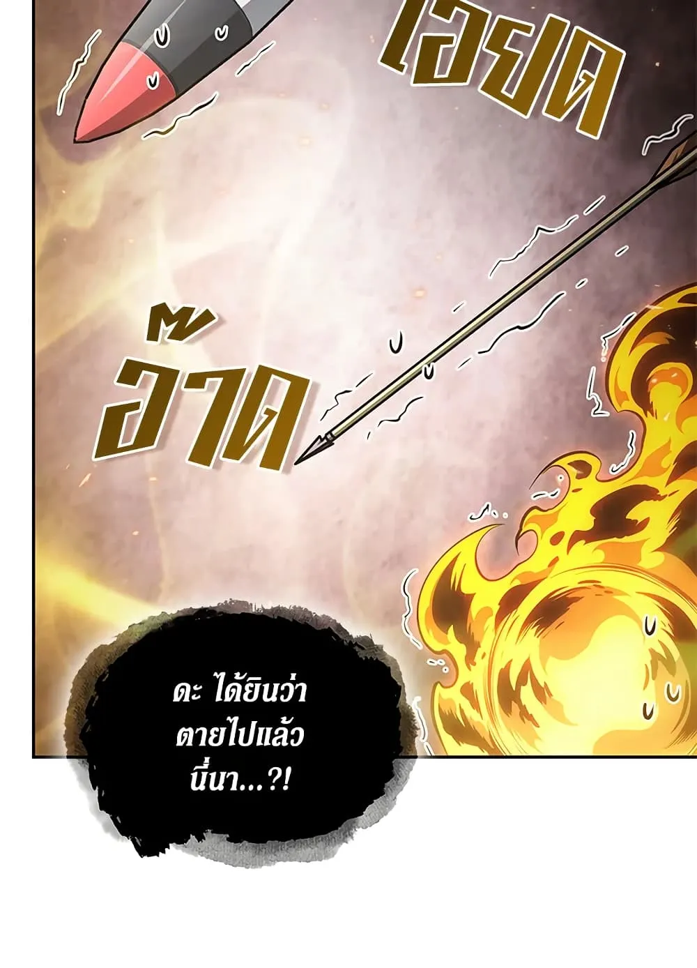 Tomb Raider King ราชันย์จอมโจรปล้นสุสาน ตอนที่ 395 หน้า 66